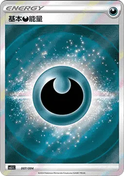 Darkness Energy