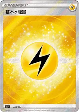 Basic Lightning Energy