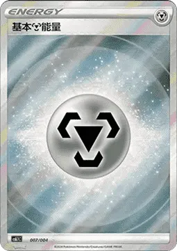 Basic Metal Energy