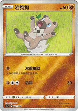 Rockruff