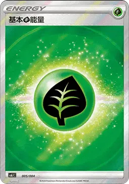 Basic Grass Energy