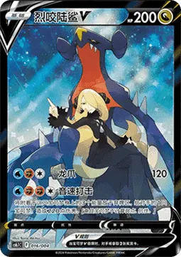 Garchomp V
