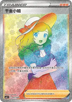 Lady