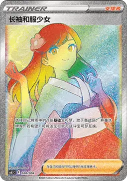 Furisode Girl