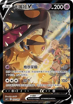 Mawile V