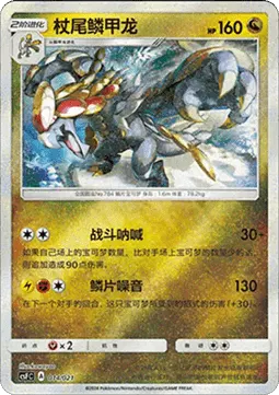 Kommo-o