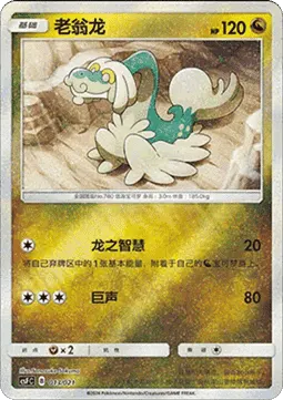 Drampa