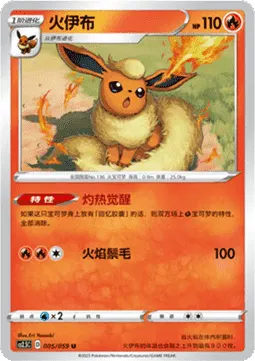 Flareon