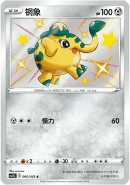 Cufant