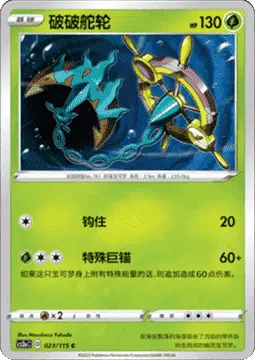Dhelmise
