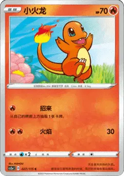 Charmander