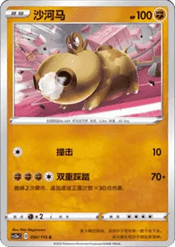 Hippopotas