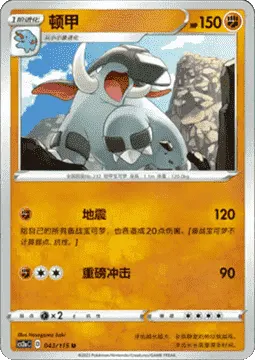 Donphan