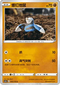 Drilbur