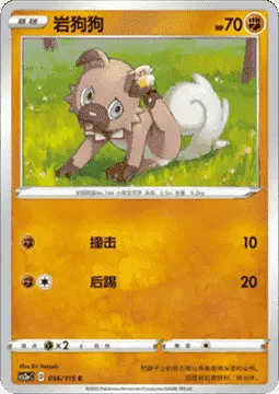Rockruff