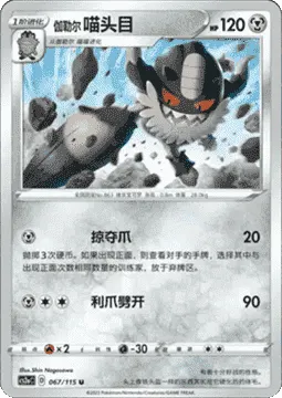 Galarian Perrserker