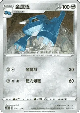 Metang