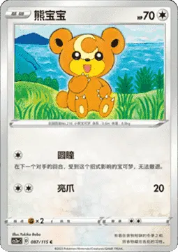 Teddiursa