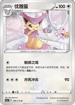 Delcatty