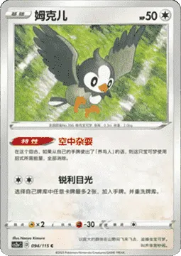 Starly