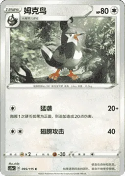 Staravia