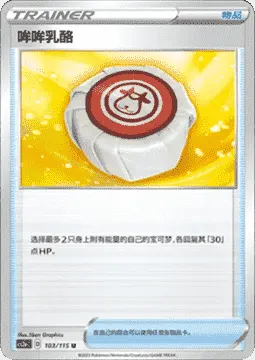 Moomoo Cheese
