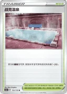 Circhester Bath