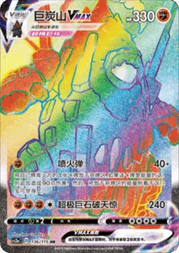 Coalossal VMAX
