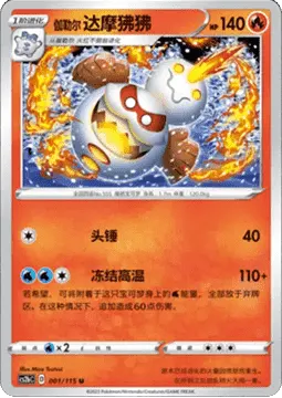 Galarian Darmanitan
