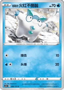 Galarian Darumaka
