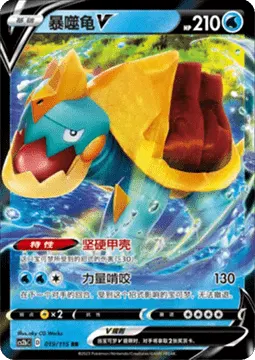 Drednaw V