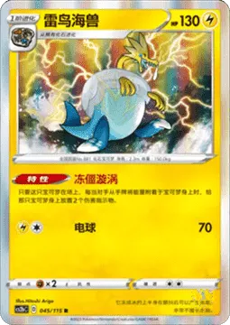 Arctozolt