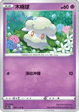 Cottonee