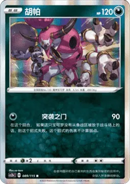Hoopa