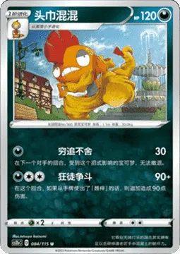 Scrafty