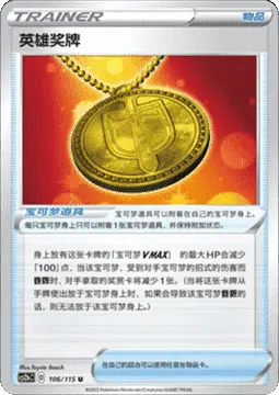 Hero's Medal