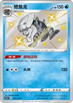 Dracovish