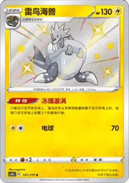 Arctozolt