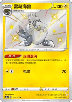 Arctozolt