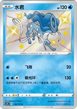 Suicune