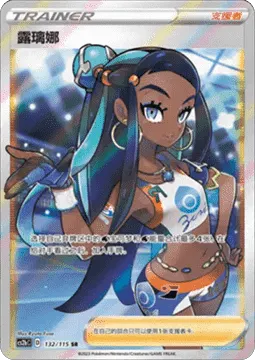 Nessa