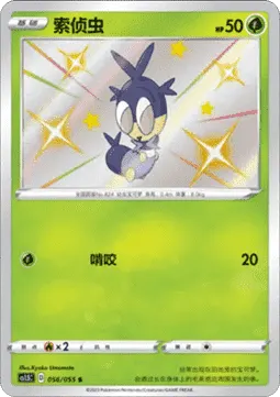 Blipbug