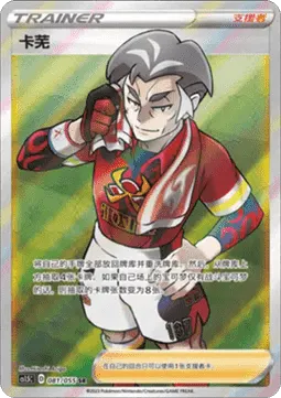 Kabu