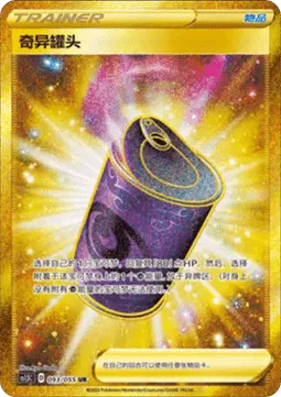 Suspicious Food Tin
