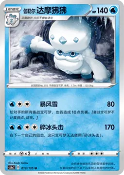 Galarian Darmanitan