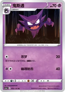 Haunter