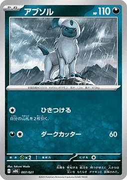 Absol