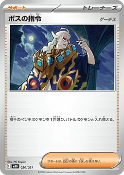 Boss's Orders - Ghetsis