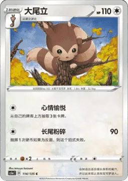 Furret