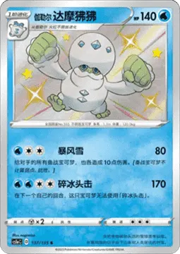 Galarian Darmanitan